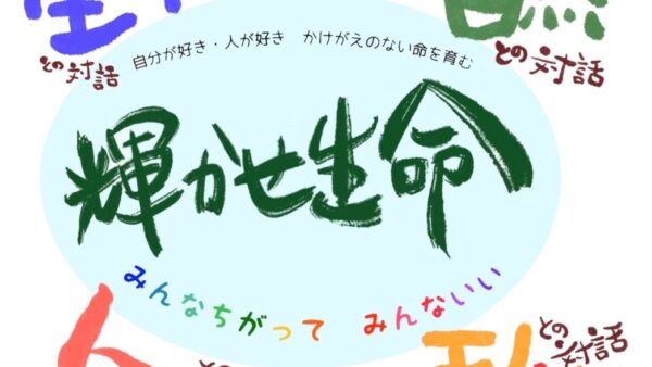 2026年度入園説明会のご案内
